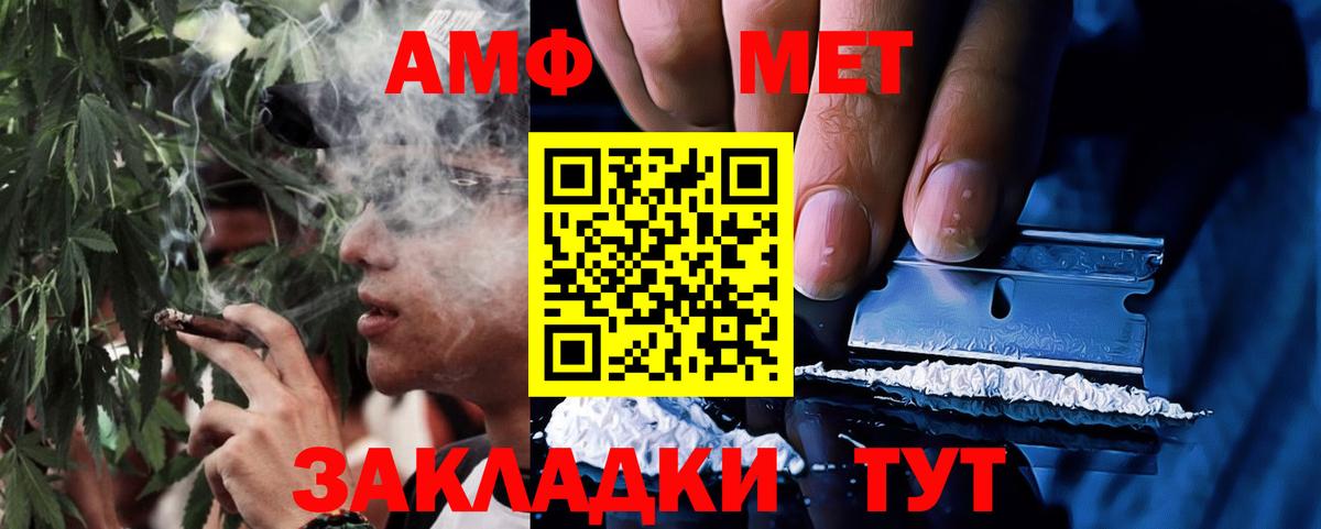 АМФ Розовый  АМФ  Вологда  Вход с VPN 