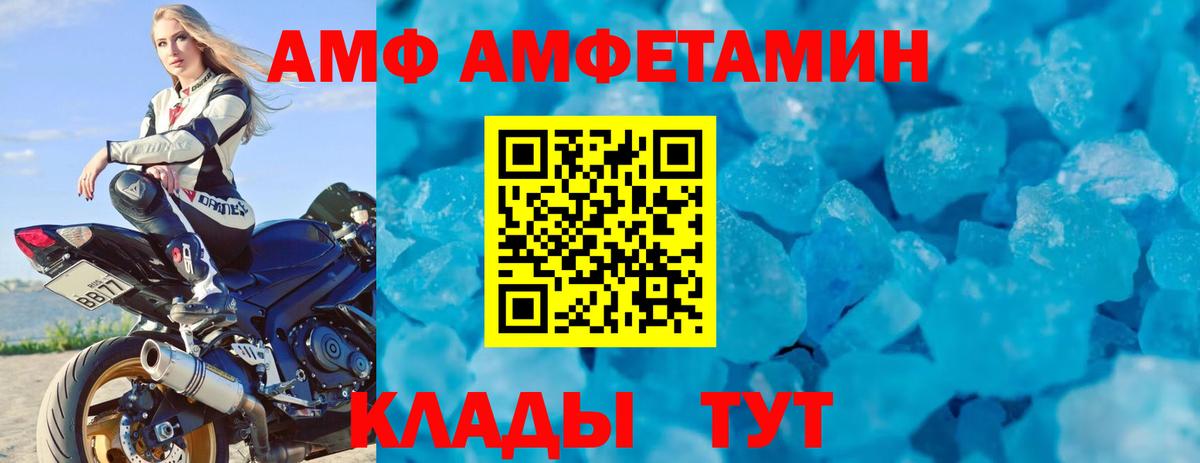 АМФ 98% Вологда
