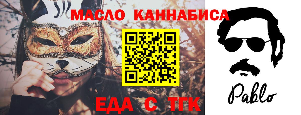 Canna-Cookies марихуана  Вход с VPN  Вологда 