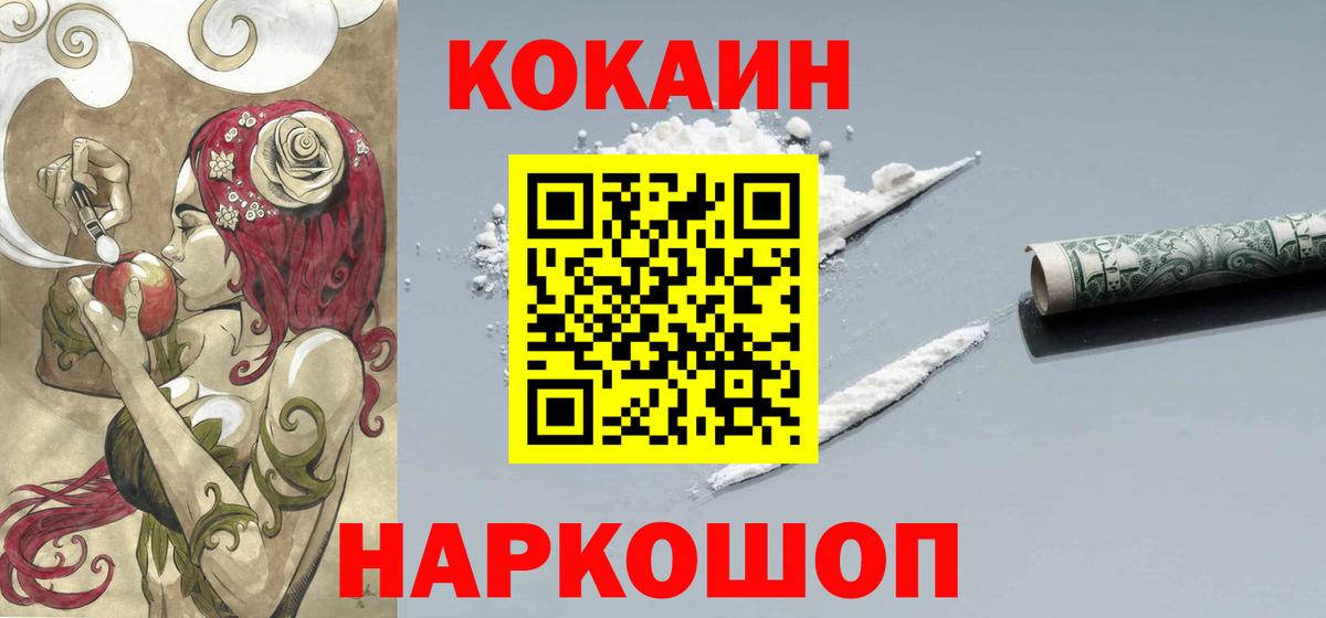 Кокаин Перу Вологда