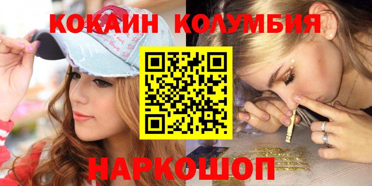 Cocaine 99%  Кокаин 99%  Вологда  Вход с VPN 