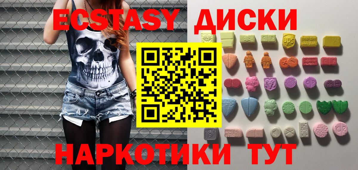 Экстази 280 MDMA Вологда