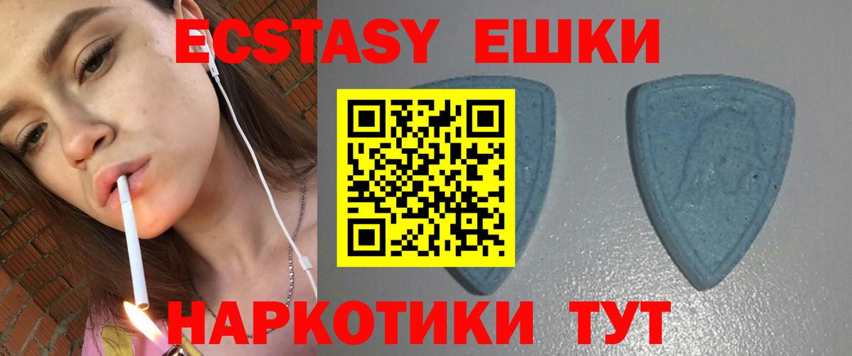 ЭКСТАЗИ круглые  мориарти официальный сайт  Вологда  Ecstasy XTC  Вход с VPN 