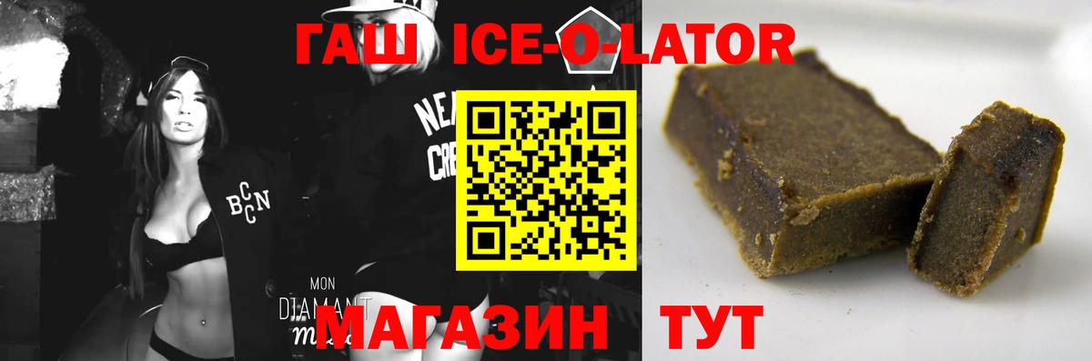 ГАШИШ Изолятор Вологда