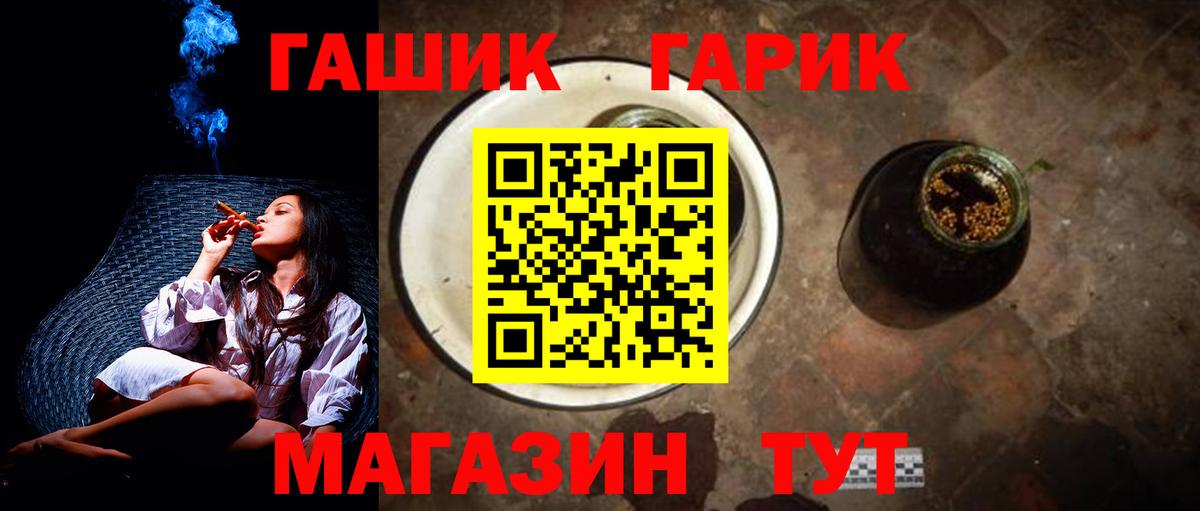 Вологда  ГАШИШ убойный  ГАШ  ГАШИШ хэш  Вход с VPN 