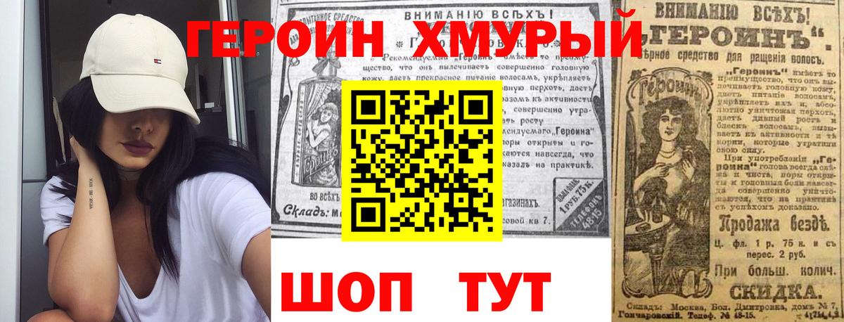 Героин гречка  Вход с VPN  Вологда 