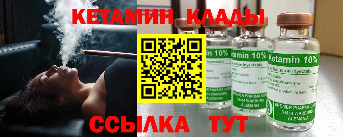 КЕТАМИН ketamine Вологда
