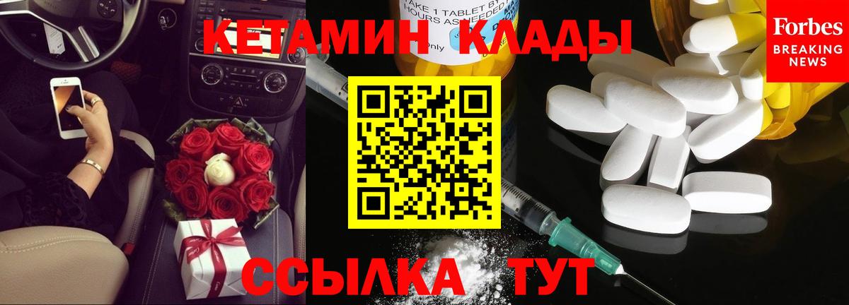Кетамин ketamine  КЕТАМИН VHQ  Вход с VPN  Вологда 