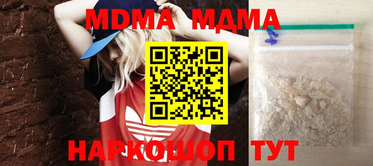 Вологда  МДМА crystal  МДМА  Вход с VPN 