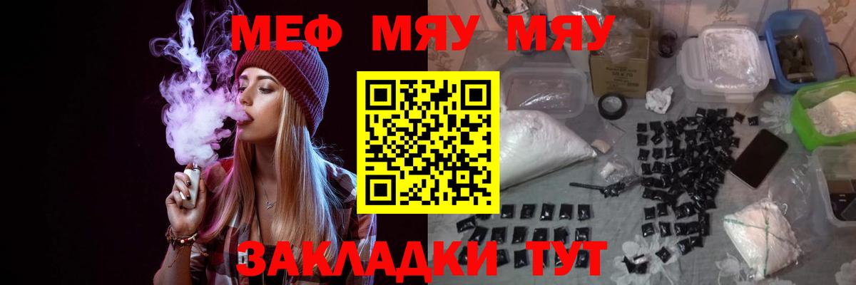 МЕФ кристаллы  Меф  МЯУ-МЯУ кристаллы  Вологда  Вход с VPN 